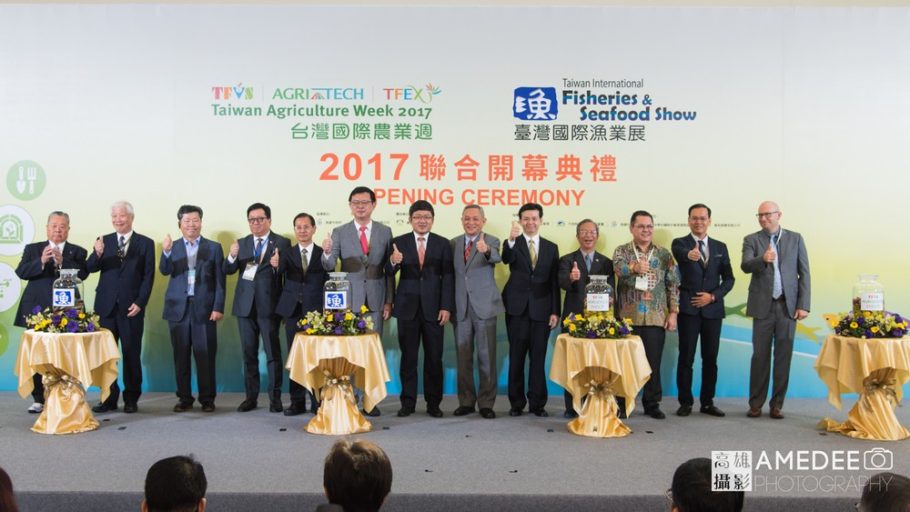 2017台灣國際農業週與台灣國際漁業展聯合開幕典禮拍攝