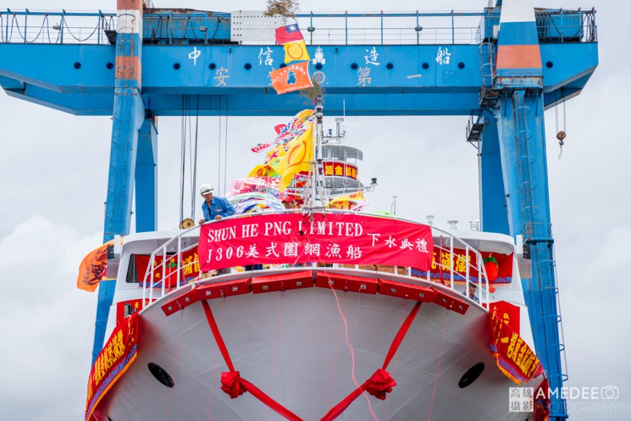 順合漁業股份有限公司在旗津中信造船廠GloryPacific新船下水典禮活動攝影