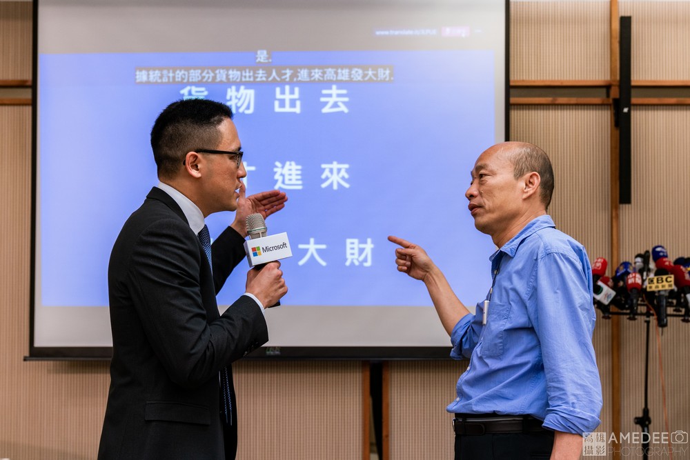 台灣微軟總經理孫基康示範軟體系統與高雄市長韓國瑜