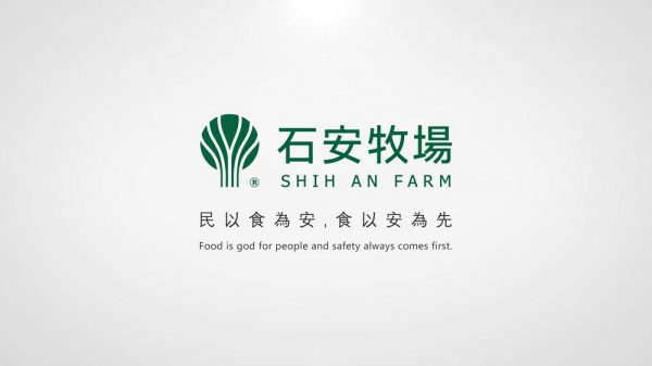 石安牧場LOGO