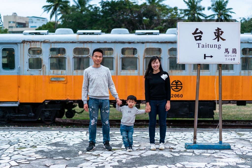 台東舊火車站拍攝全家福