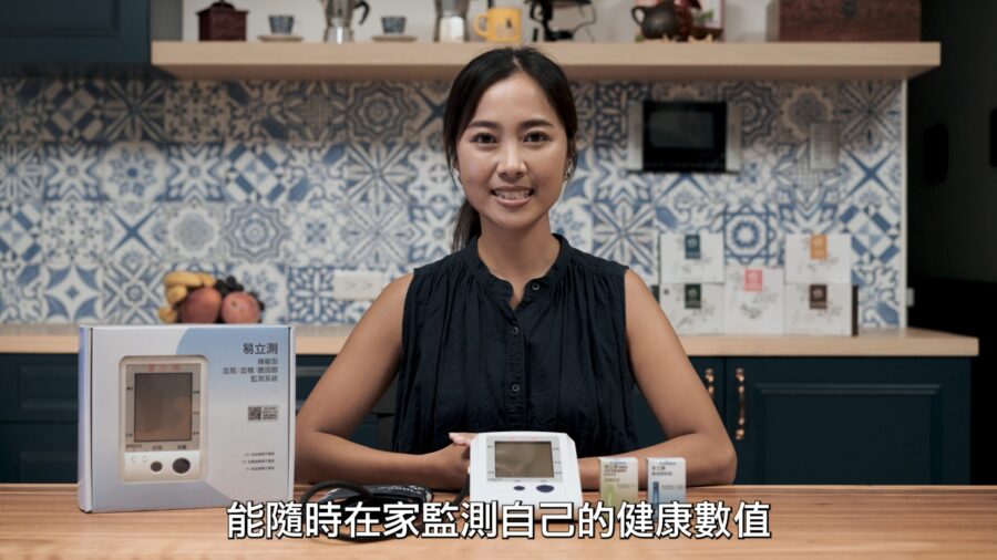 聿新生物科技三高機使用教學影片