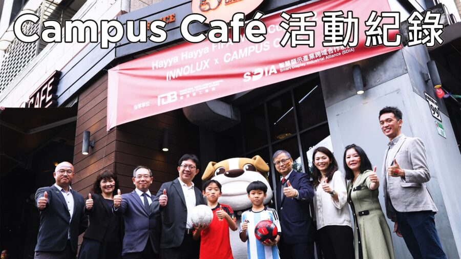 SDIA智慧應用 成果展活動紀錄
