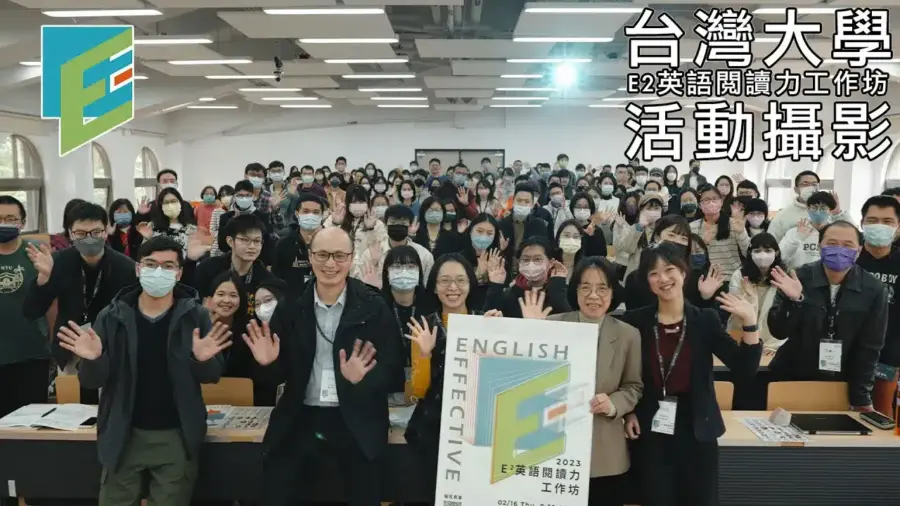 台灣大學活動紀錄