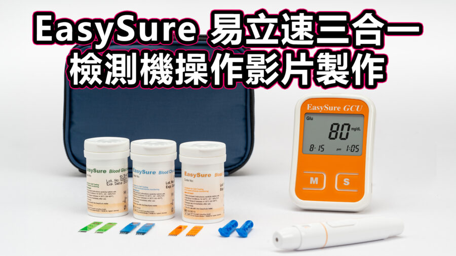 檢測機商品情境照