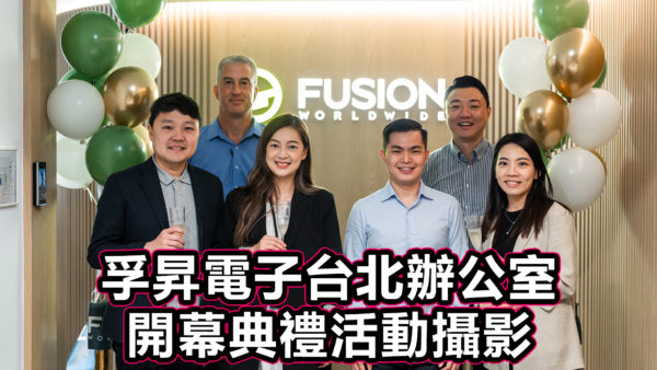 開幕典禮大家舉杯歡慶