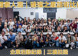 國泰人壽璀璨之星話術比賽活動紀錄影片縮圖,呈現企業內部銷售技巧競賽現場與參賽者