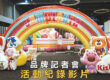 Jumptopia 音速小子 Sonic 高雄聯名活動入口彩虹充氣拱門及角色布置,搭配品牌記者會與活動紀錄影片標題