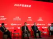 滙豐銀行 2026 投資展望舞台全景,四位座談者與紅色品牌背板同框